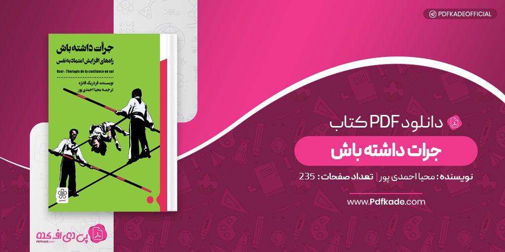 کتاب جرات داشته باش محیا احمدی